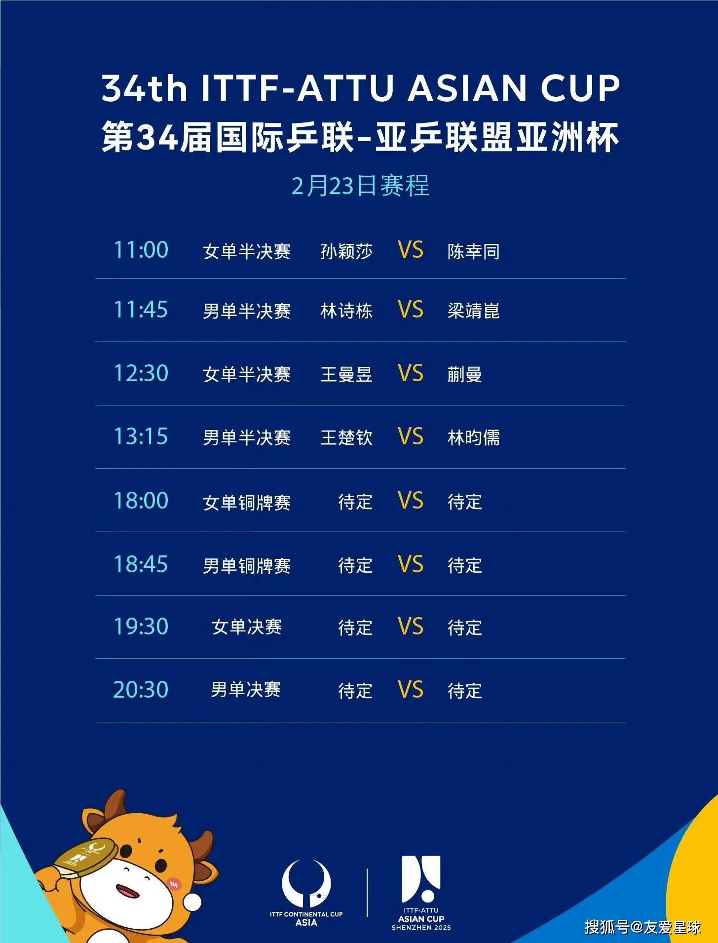 星空体育在线官网-亚洲杯赛赛程出炉，强队难分伯仲
