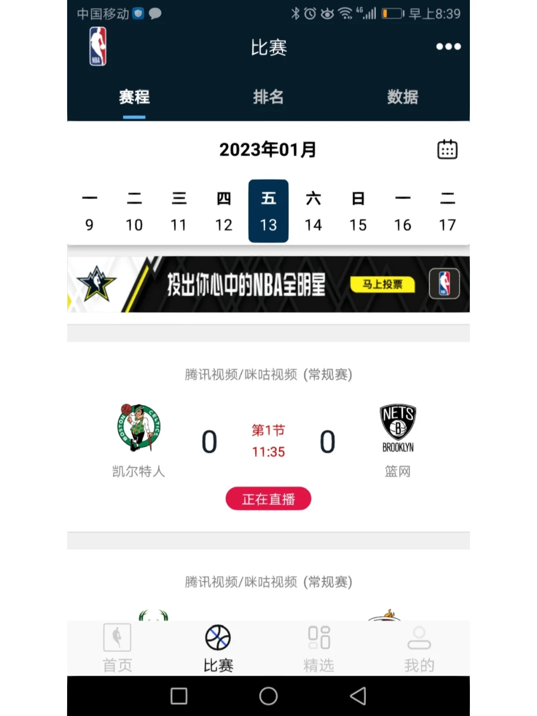 星空体育官网下载-红衣联盟力克篮网：华达华德强势砍+晋级东部决赛的简单介绍